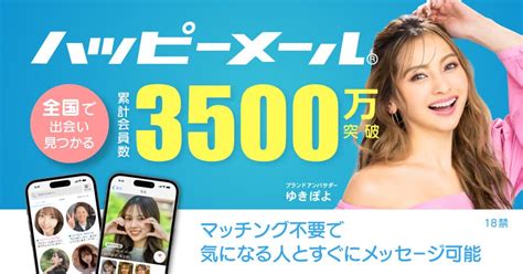 ハッピーメール支払い方法|【男性必見】ハッピーメールの料金・ポイント購入方法！お得な。